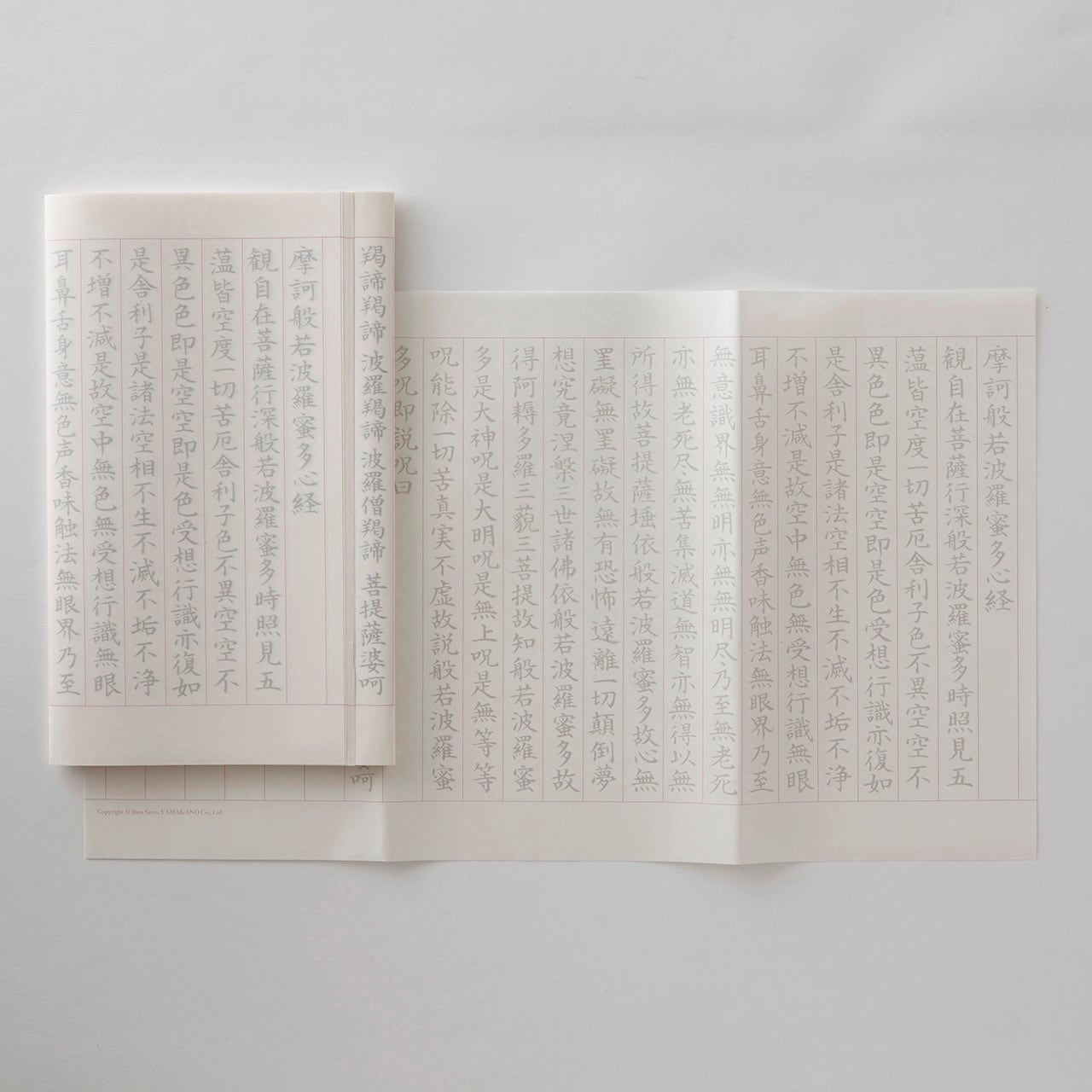 Nishijima Washi – Heart Sutra Calligraphy Set Grey