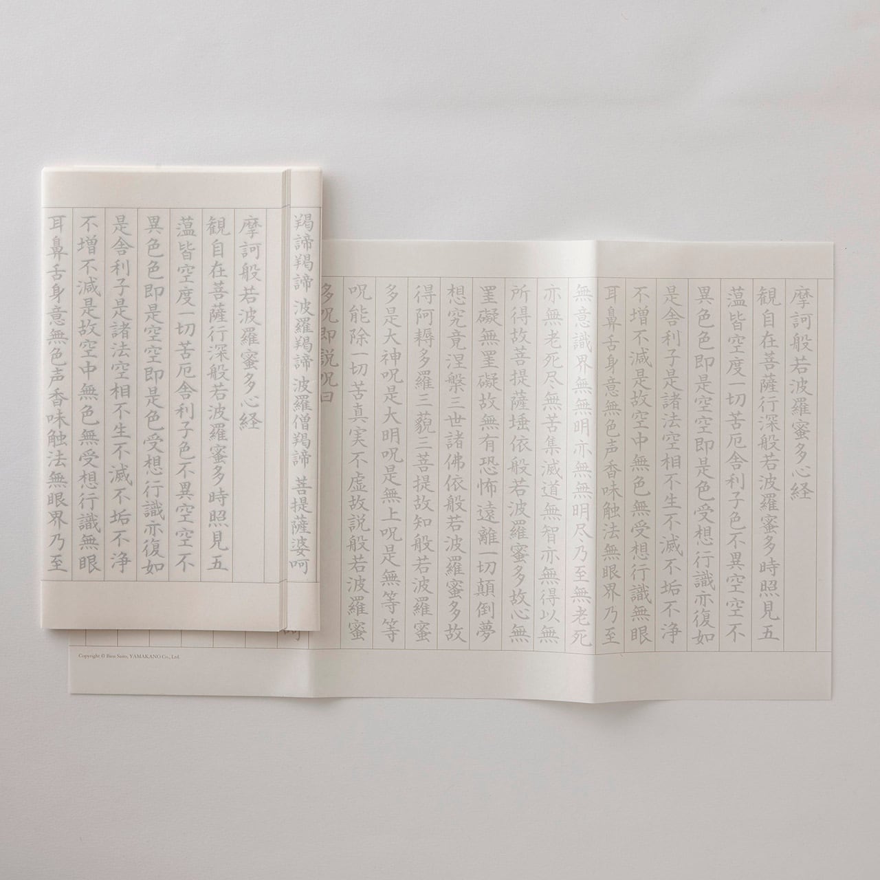 Nishijima Washi – Heart Sutra Calligraphy Set Pink