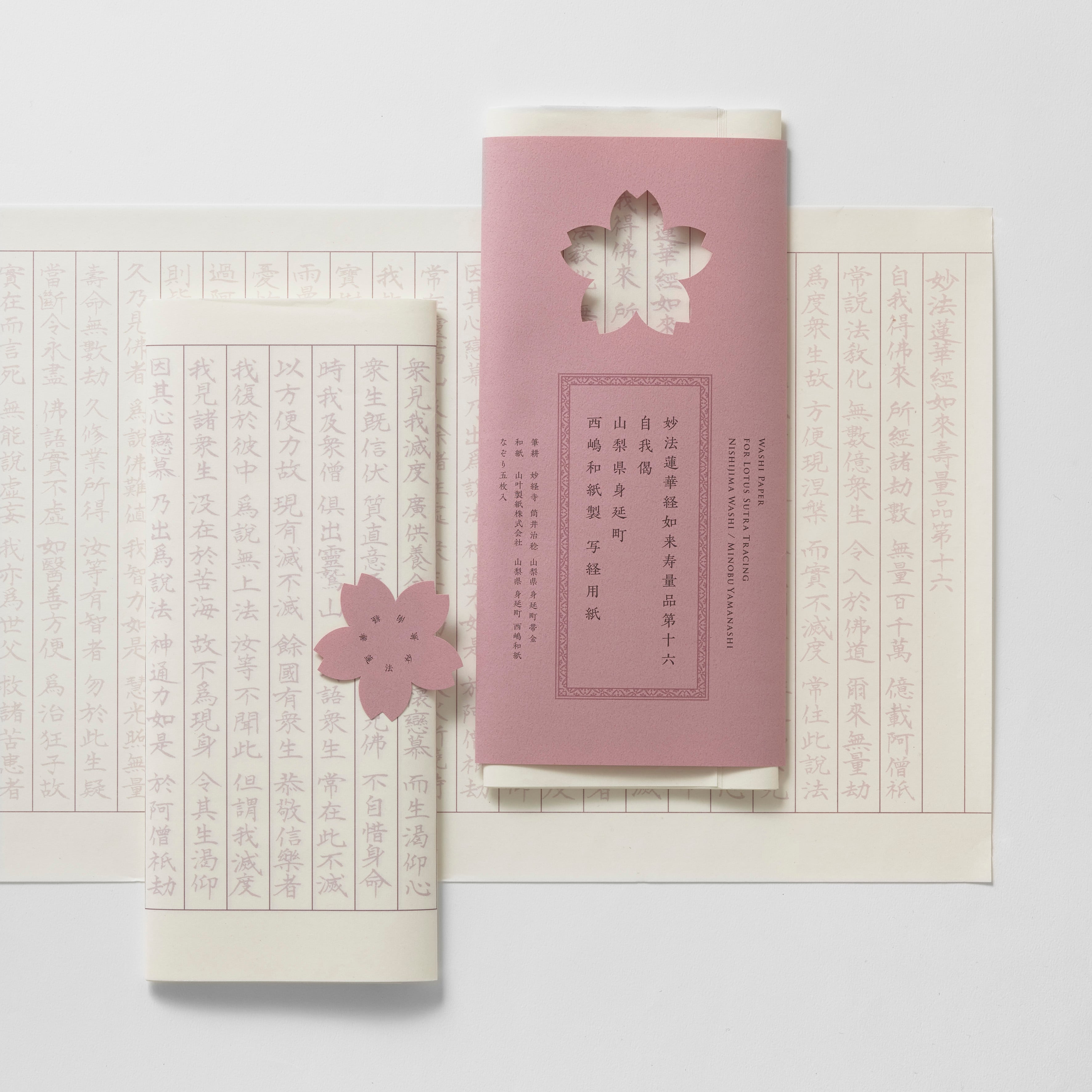 Nishijima Washi – Jigake Calligraphy Paper Set