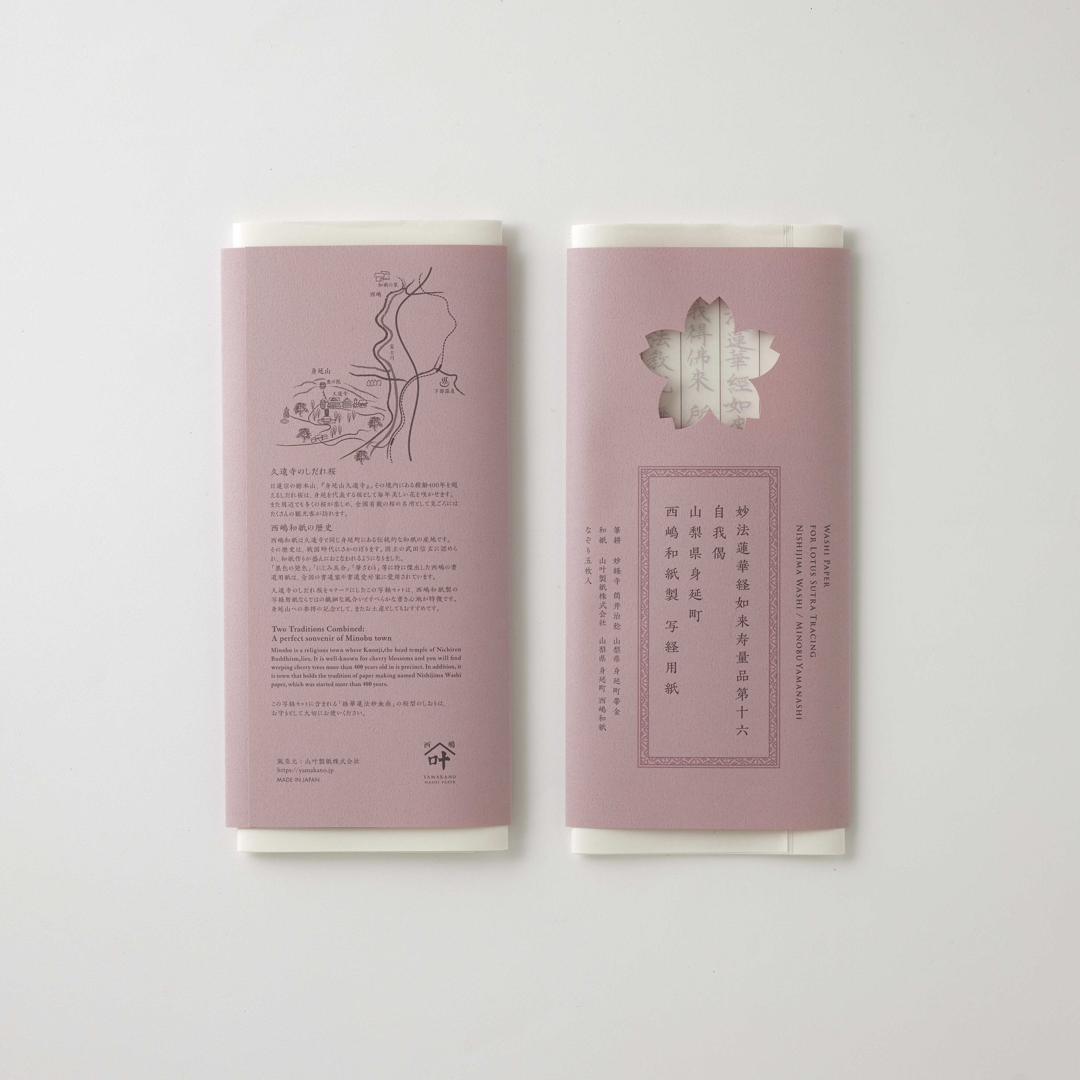 Nishijima Washi – Jigake Calligraphy Paper Set